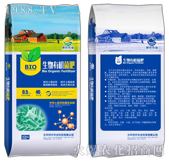 生物有機菌肥-根農(nóng)農(nóng)業(yè)