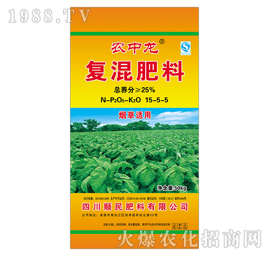 煙草適用復合肥料15-5-5-農中龍-順民