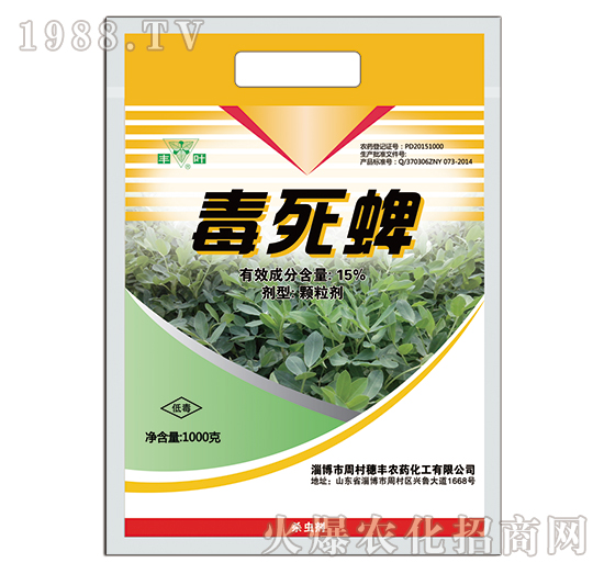 15%毒死蜱-豐葉-穗豐農(nóng)藥