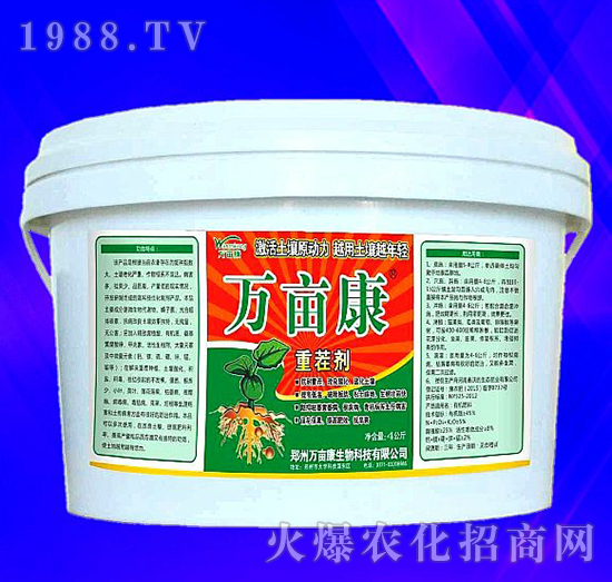 重茬劑通用型4Kg-萬畝康