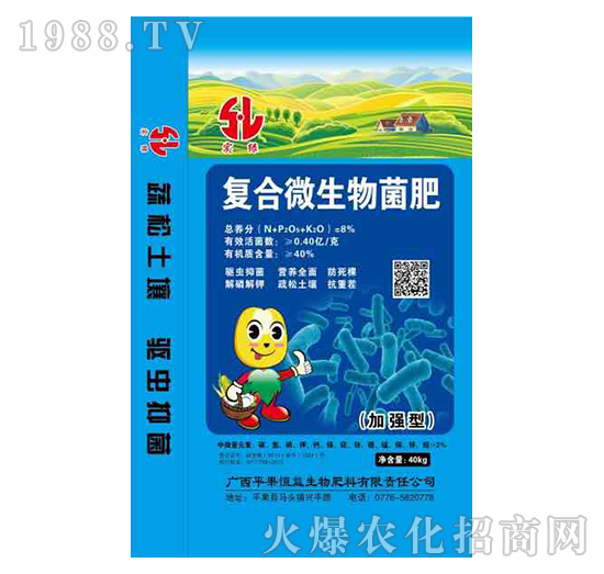 復(fù)合微生物菌肥（加強(qiáng)型）-恒益