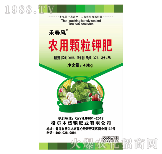 40%農用顆粒鉀肥-禾春風-伍糧肥業(yè)