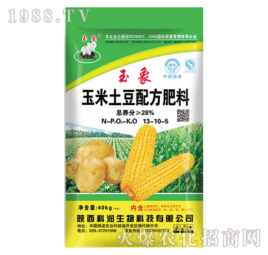 玉米土豆配方肥料13-10-5-科潤生物