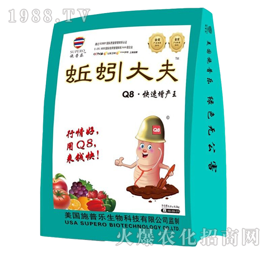 蚯蚓大夫-Q8·快速增產(chǎn)王-施普樂