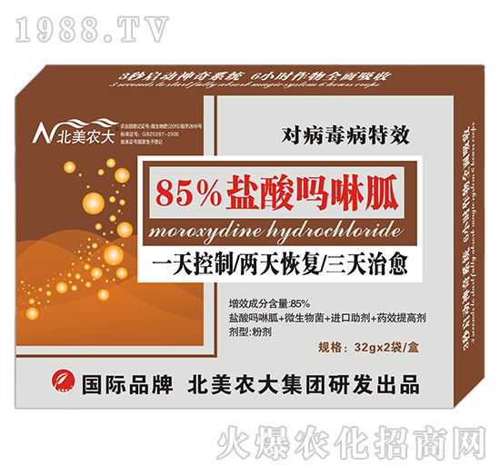 85%鹽酸嗎啉胍-北美農(nóng)大