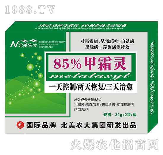 85%甲霜靈-北美農(nóng)大