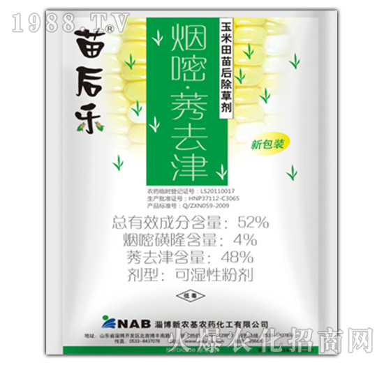 52%煙嘧莠去津可濕性粉劑-苗后樂-新農(nóng)基