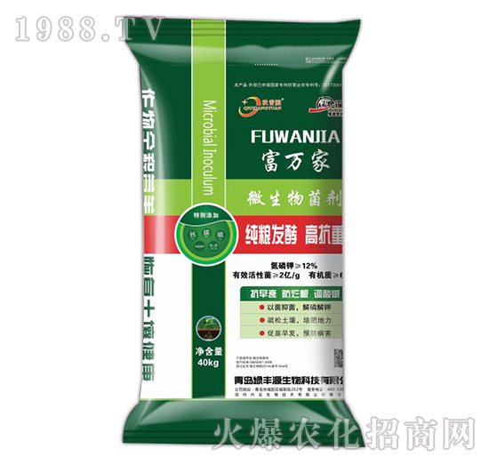 微生物菌劑40kg-富萬家-綠豐源