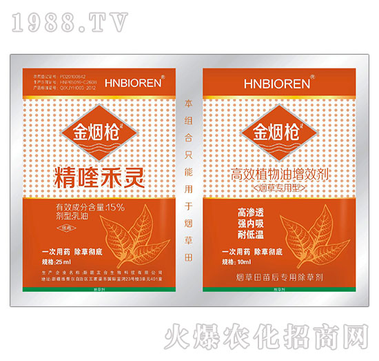 15%精喹禾靈-金煙槍-百潤(rùn)