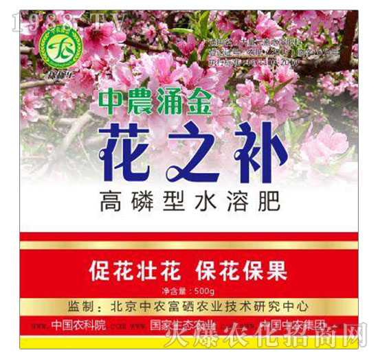 高磷型水溶肥-花之補(bǔ)-中農(nóng)涌金