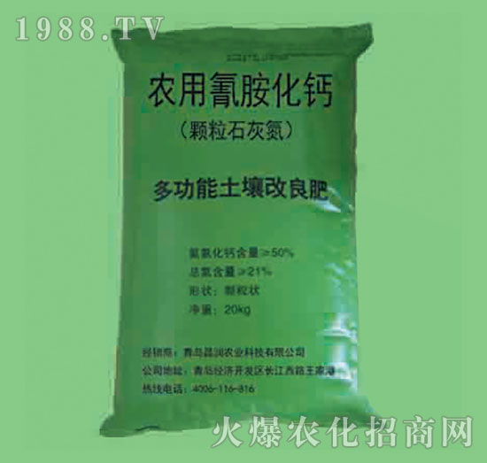 農(nóng)用氰氨化鈣（顆粒石灰氮）-昌潤