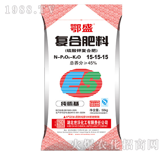 純硫基復(fù)合肥料15-15-15-鄂盛-世沃