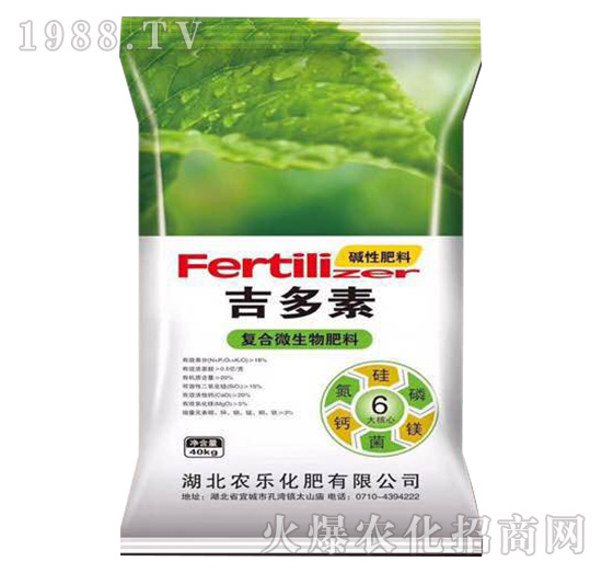 吉多素復(fù)合微生物肥料40kg-農(nóng)樂(lè)化肥