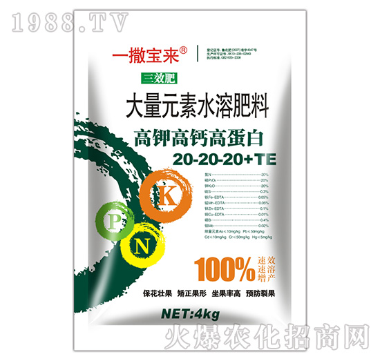 三效肥大量元素水溶肥料20-20-20+TE-一撒寶來