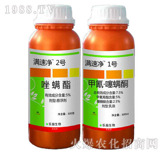 5%唑螨酯+7.5%甲氰噻螨酮-滿速凈2號+滿速凈1號-海立信