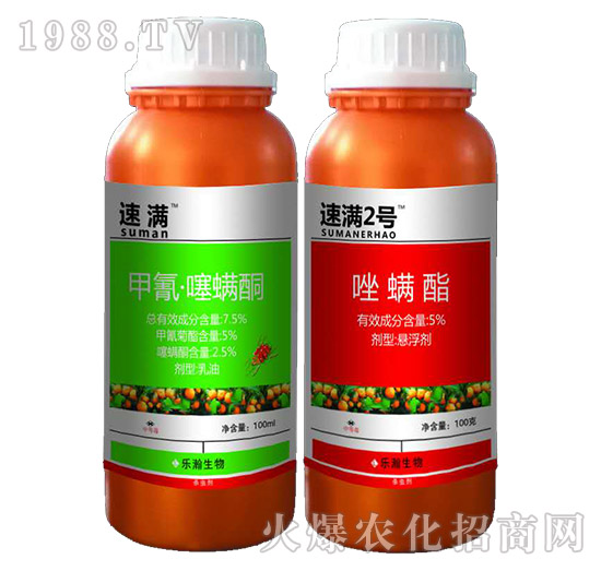 7.5%甲氰噻螨酮+唑螨酯（100ml）-速滿+速滿2號(hào)-海立信