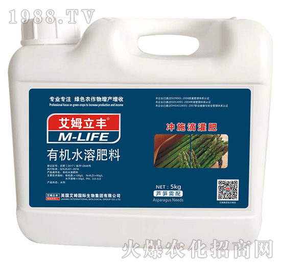 蘆筍需配5kg-有機(jī)水溶肥料-艾姆立豐