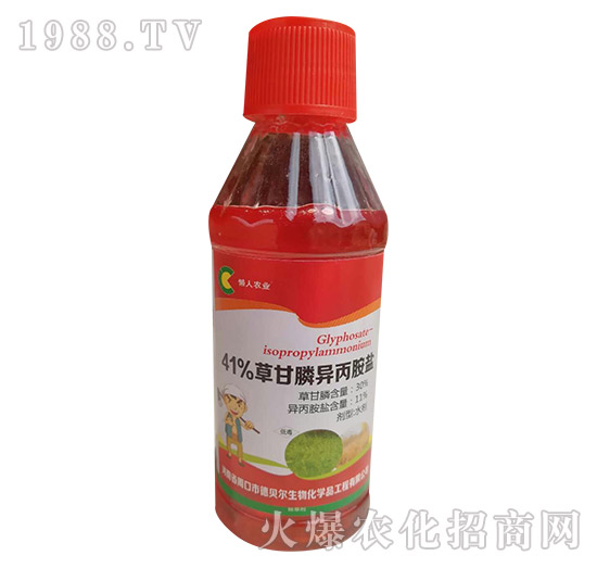 41%草甘膦異丙胺鹽（小瓶）-懶人農(nóng)業(yè)