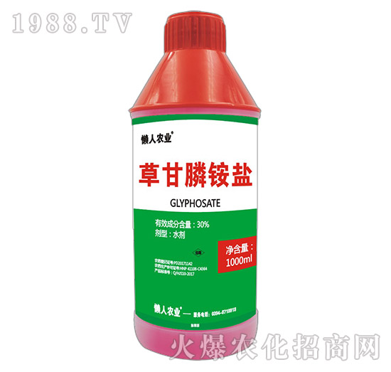 30%草甘膦銨鹽（1000ml）-懶人農(nóng)業(yè)