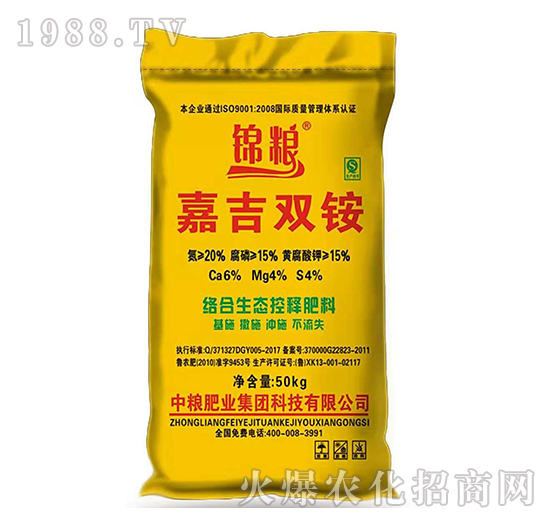 嘉吉雙銨（50kg）-錦糧肥業(yè)