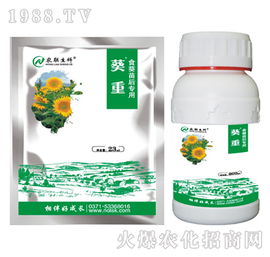 食葵苗后專用-葵重-農(nóng)聯(lián)生物