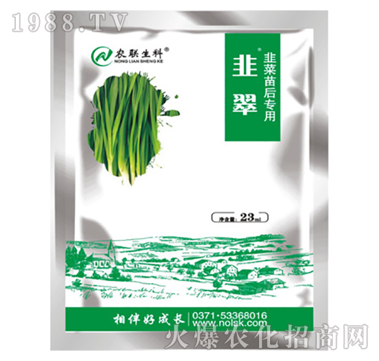 韭菜苗后專(zhuān)用-韭翠-農(nóng)聯(lián)生物