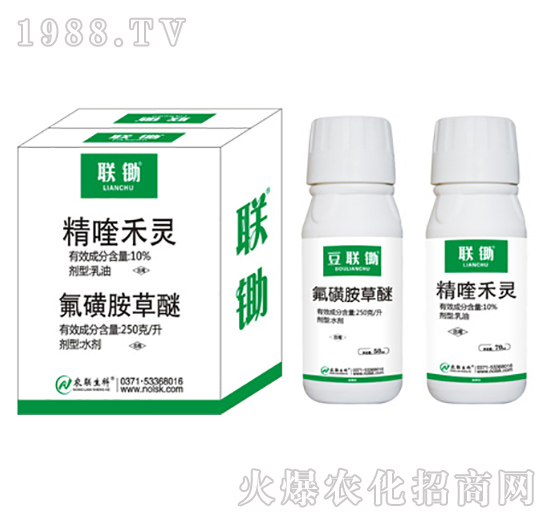 氟磺胺草醚-豆聯(lián)鋤+精喹禾靈-聯(lián)鋤-農聯(lián)生物