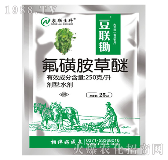 氟磺胺草醚-大豆田苗后專用-豆聯(lián)鋤-農(nóng)聯(lián)生物