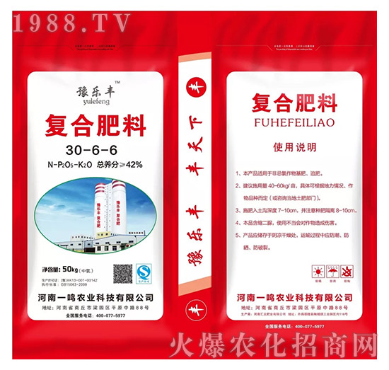 復(fù)合肥料30-6-6-豫樂(lè)豐-一鳴農(nóng)業(yè)