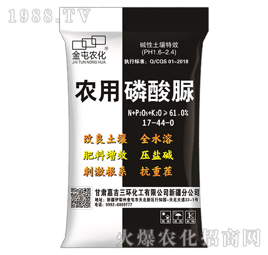 農(nóng)用磷酸脲17-44-0-金屯農(nóng)化