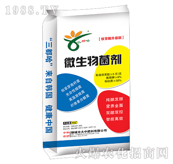 微生物菌劑-三都哈-大中肥料