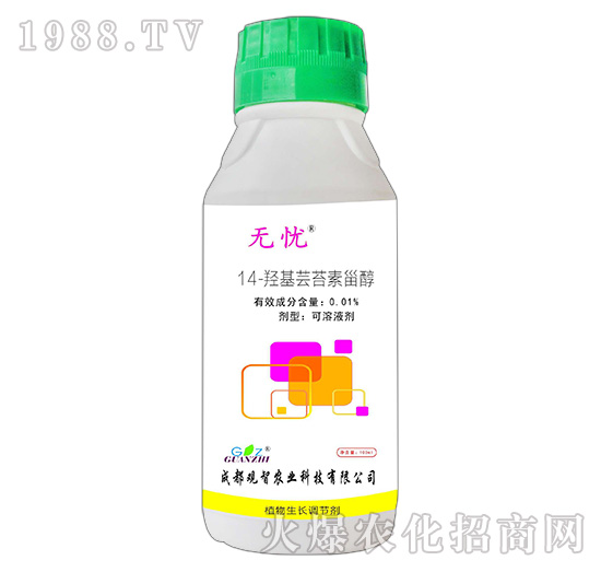 100ml14-羥基蕓苔素甾醇-無(wú)憂（調(diào)節(jié)劑）-觀智農(nóng)業(yè)