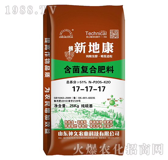 含菌復(fù)合肥料17-17-17-新地康