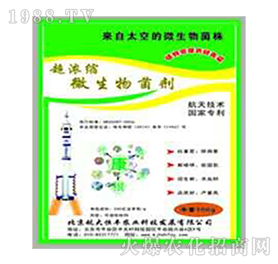 超濃縮微生物菌劑-航大恒豐