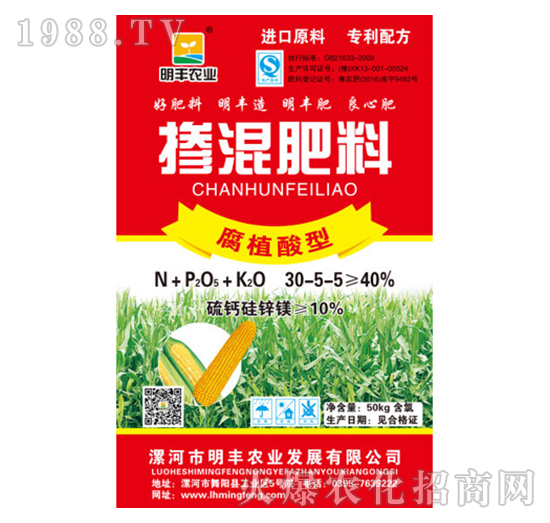 玉米專用摻混肥料（腐植酸型）30-5-5-明豐農(nóng)業(yè)