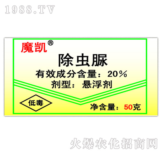 20%除蟲脲-魔凱-生農(nóng)