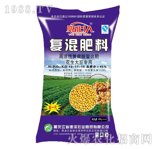 花生大豆專用復(fù)混肥料-貼心人-德澤宏業(yè)