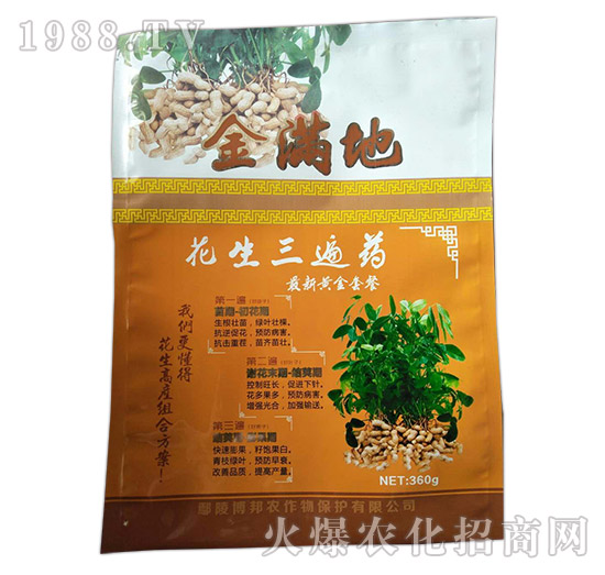 花生三遍藥最新黃金套餐-金滿地-金博特