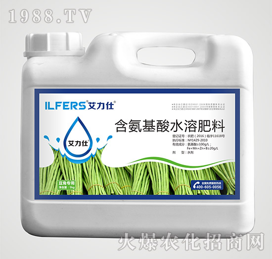 豆角專用含氨基酸水溶肥料-艾力仕