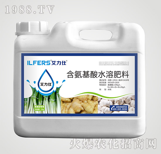 蔥姜蒜專(zhuān)用含氨基酸水溶肥料-艾力仕