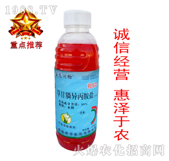 41%草甘膦異丙胺鹽-根除-亞恩農(nóng)業(yè)