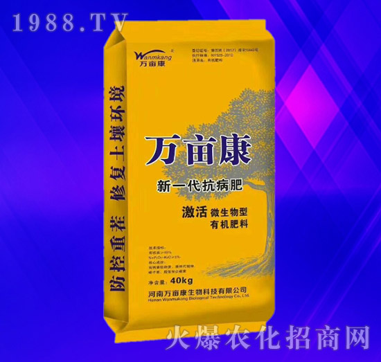 新一代抗病肥40kg-萬(wàn)畝康