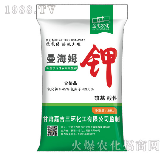 新型水深性農(nóng)用硫酸鉀-曼海姆鉀-金屯農(nóng)化