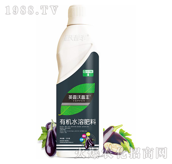 茄子專用-有機(jī)水溶肥料-沃普豐