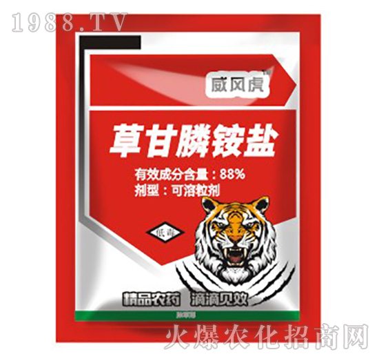 88%草甘膦銨鹽-威風(fēng)虎-裕之農(nóng)