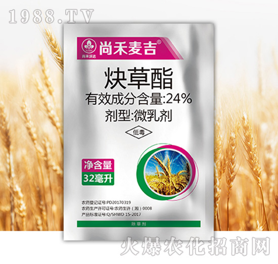 24%炔草酯-尚禾麥吉-尚禾沃達(dá)