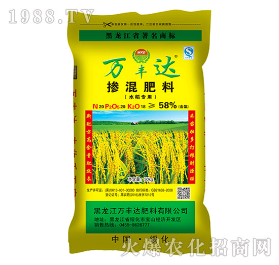 水稻專用摻混肥料（50kg）-萬豐達(dá)