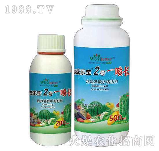 含氨基酸水溶肥料-威樂寶2號(hào)-一噴長(zhǎng)-禾益信