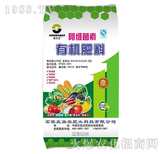 阿維菌素有機肥料-強農(nóng)肥業(yè)