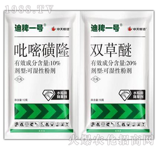 10%吡嘧磺隆+20%雙草醚-迪稗一號-中天恒信